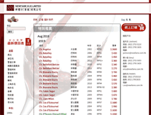 Tablet Screenshot of newfame.com.hk